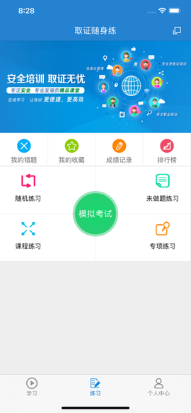取证通[图1]