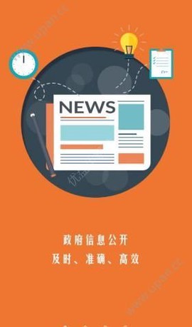 青岛政务网图1