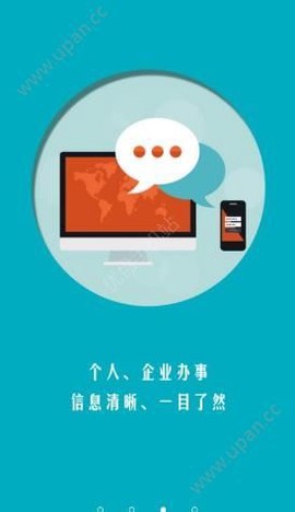 青岛政务网图3