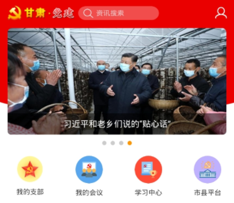 甘肃党建[图2]