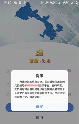 甘肃党建[图4]