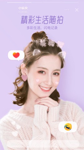 激萌相机图2