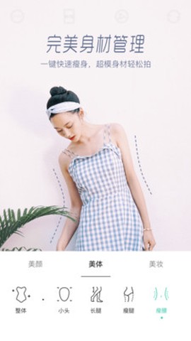 激萌相机图3