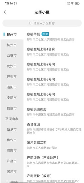 康云优家[图3]