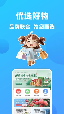 康云优家图1