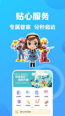 康云优家图2