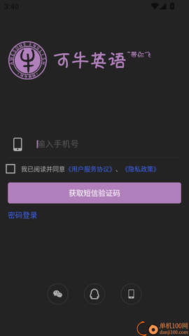 可牛英语[图3]