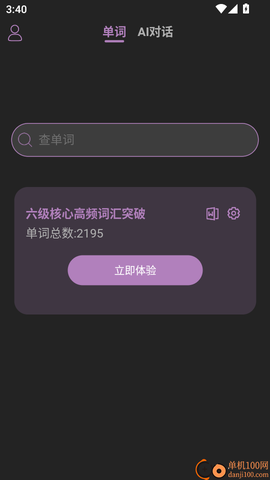 可牛英语[图4]
