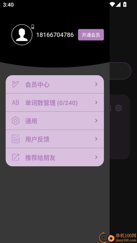 可牛英语[图5]