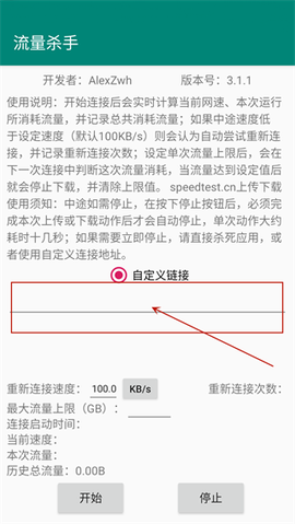 流量杀手[图1]