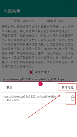 流量杀手[图7]