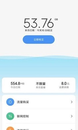 流量杀手图3
