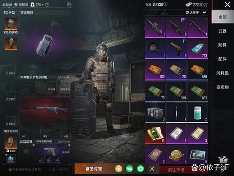 绝地求生怎么丢弃物品[图1]