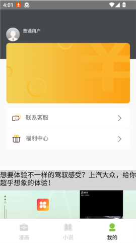 西柚漫画[图3]
