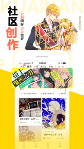 西柚漫画图2
