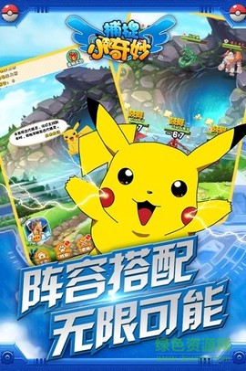 捕捉小奇妙图1