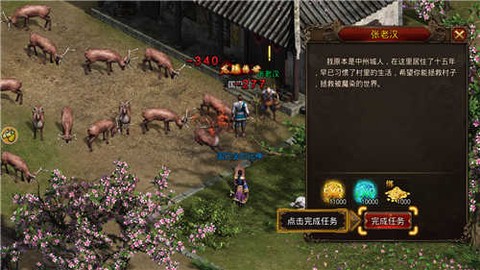 复古传奇世界之传世霸业[图2]
