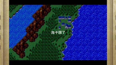 最终幻想1[图1]