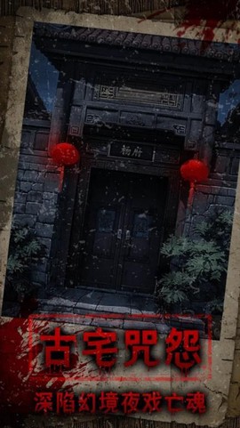 偿命锁图3