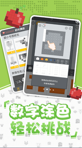 口袋小黄鸡图3