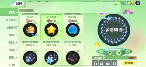 球球大作战位置怎么改