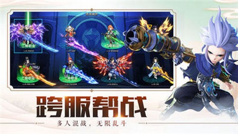 萌侠情缘图1