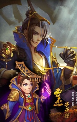 刀塔三国图1