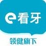 e看牙