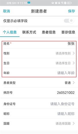 e看牙[图3]