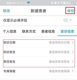 e看牙[图4]