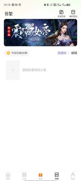 亿点免费小说[图3]