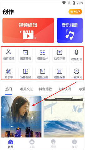 切片快剪[图1]