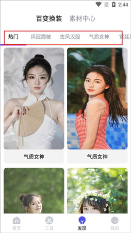 切片快剪[图4]