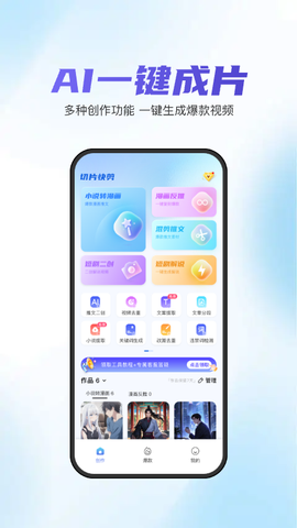 切片快剪图1