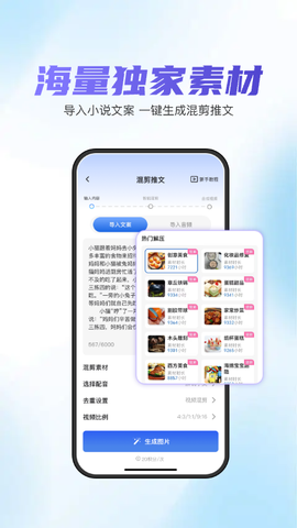 切片快剪图3