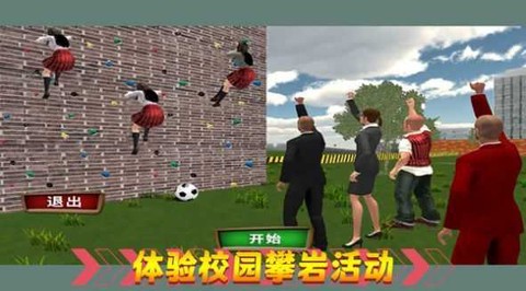 热血校园生活[图2]