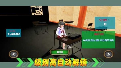 热血校园生活图1