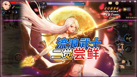 dnf流浪武士用什么刀