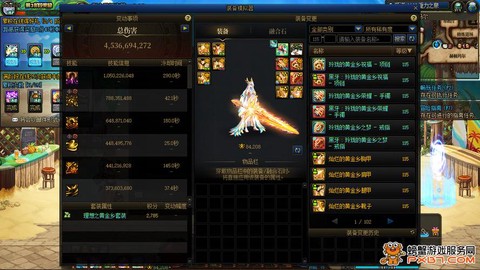 dnf流浪武士用什么刀[图2]