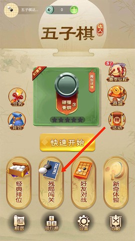 五子棋达人[图4]