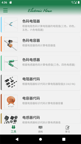 电子家[图1]