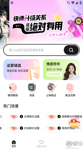 恋知道[图1]