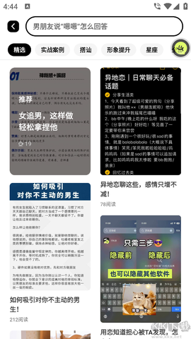 恋知道[图2]