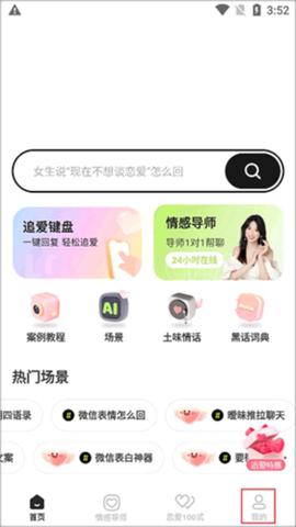 恋知道图2