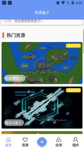 小树洞图2