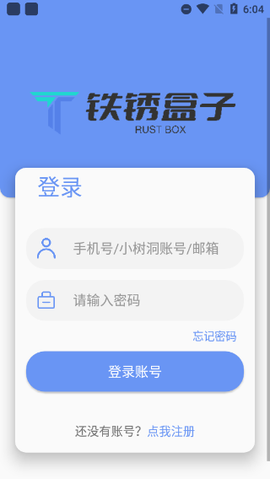 小树洞图3