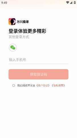万兴播爆[图2]