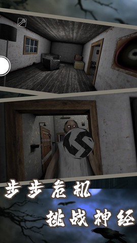 恐怖奶奶7图1