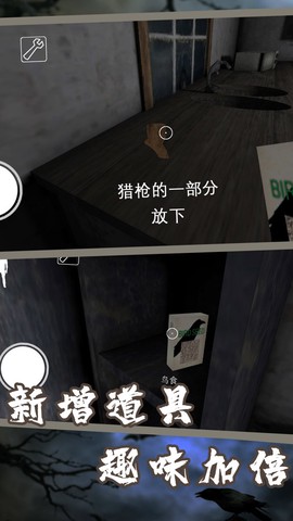 恐怖奶奶7图2