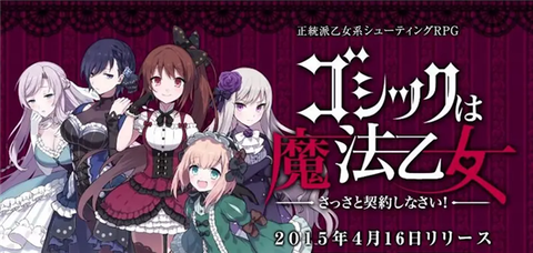 哥特式魔法少女[图1]